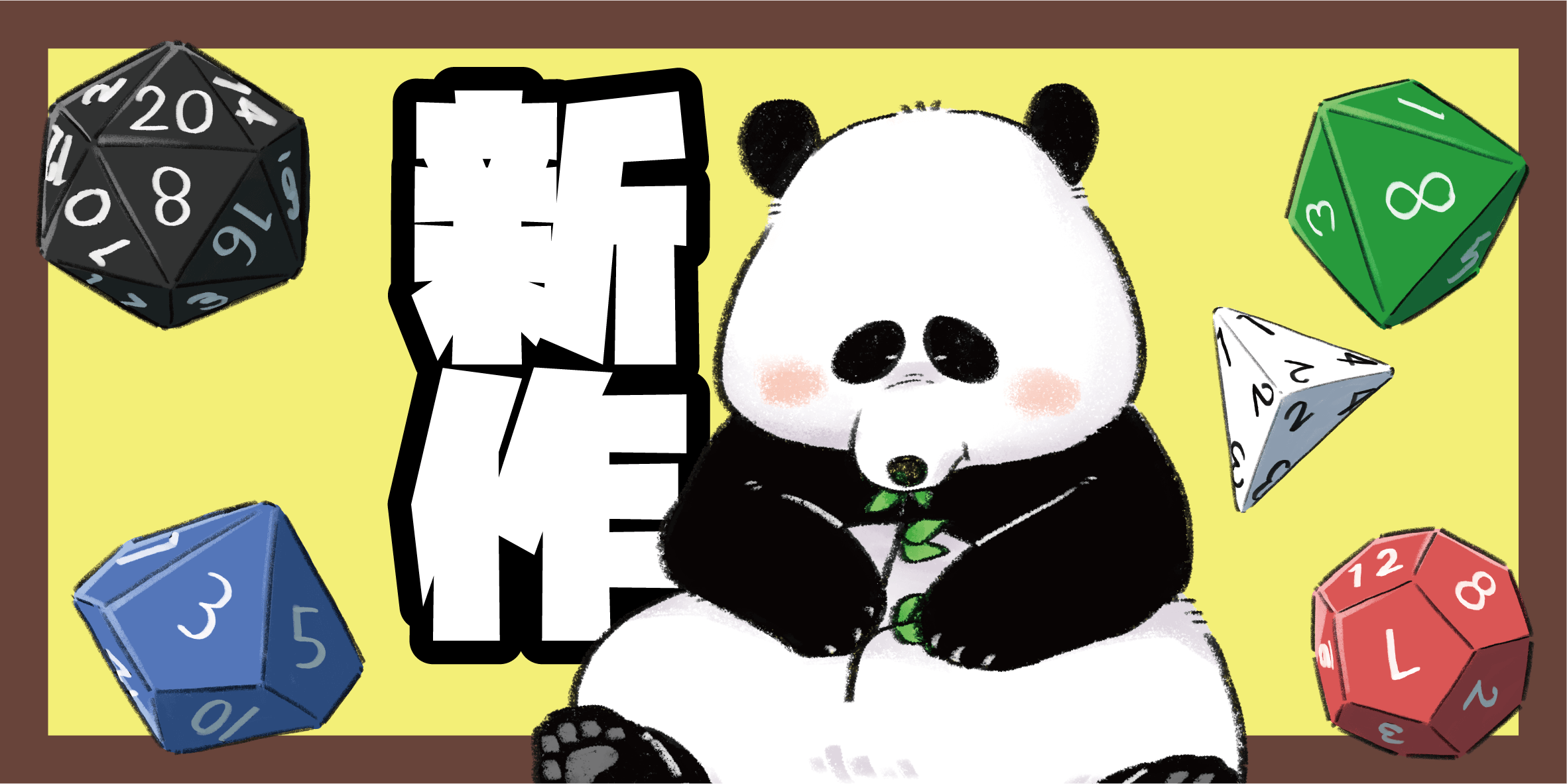 ゲムマ2025春新作「くまっころ！」